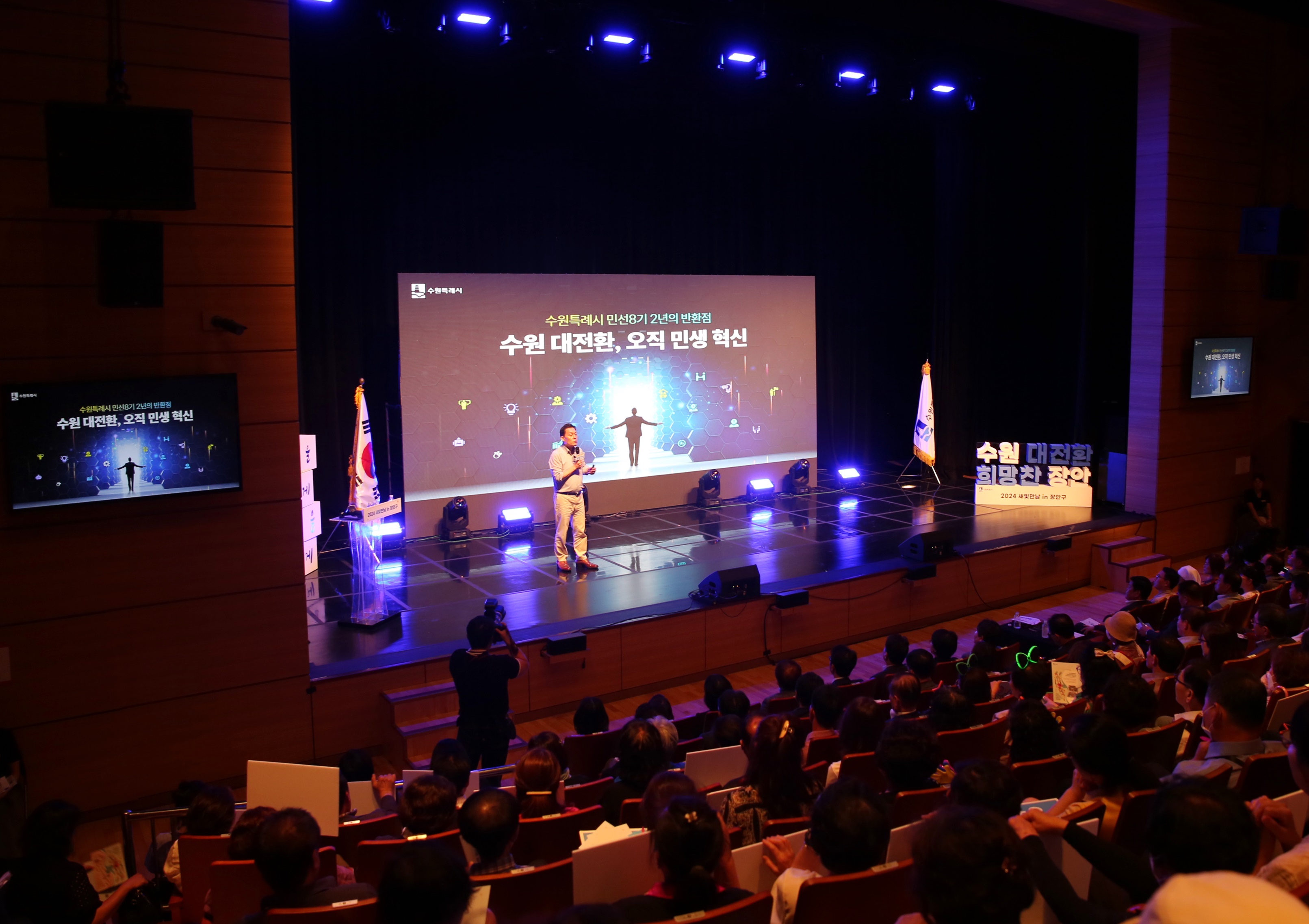 2024 새빛만남 in 장안구6번 사진